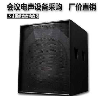 廠家直銷批發(fā) 深度解析15寸超低音音響工程音箱的市場優(yōu)勢與OEM代工服務(wù)